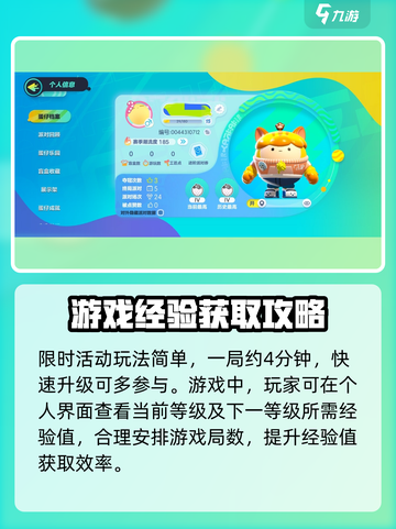 蛋仔派对🔥快速升级秘籍，蛋仔玩家必看！截图4