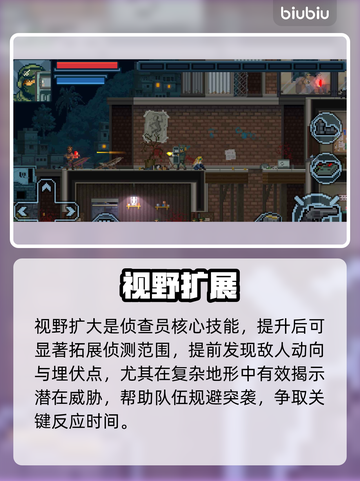 💥破门而入侦查员神级加点🔥截图2