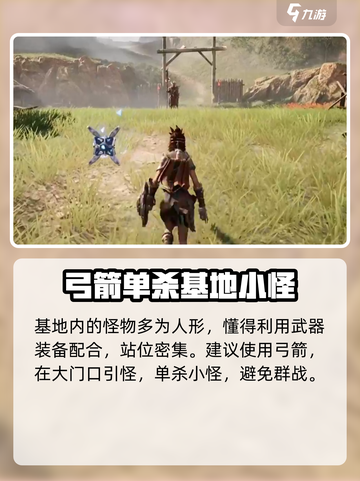 荒野起源图查拉怎么打介绍截图2