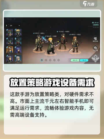 吟游战记配置要求🔥手游党必看！玩转吟游战记💡截图2