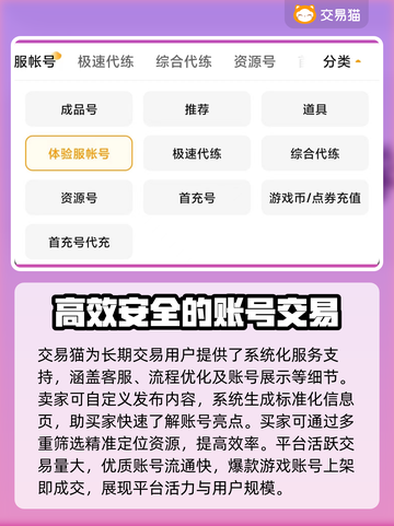 游戏交易猫靠谱吗？阴阳师✨玩家必看！截图5