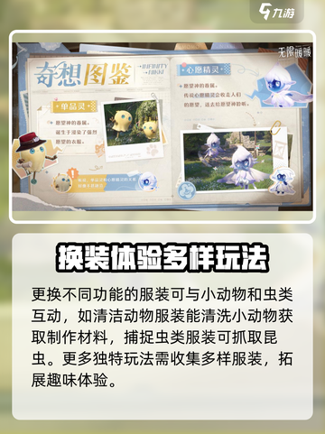 无限暖暖配置要求高吗介绍截图4