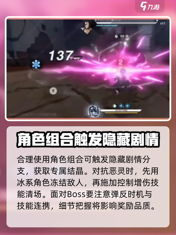 境界刀鸣：魂葬任务隐藏奖励大揭秘！🔥截图3