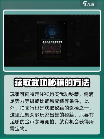 剑灵2武功秘籍大起底！🔥掌握这些，轻松称霸游戏✨截图4