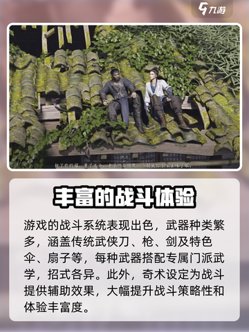 燕云十六声ps4版何时上市介绍截图3