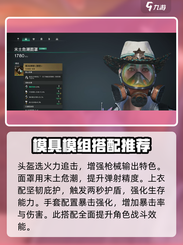 七日世界栗鸢怎么装配介绍截图3