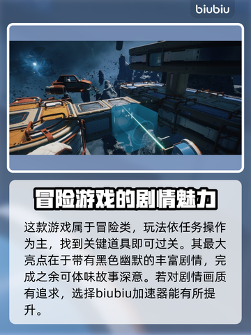 呼吸边缘总闪退？❌用对加速器轻松搞定⚡截图2