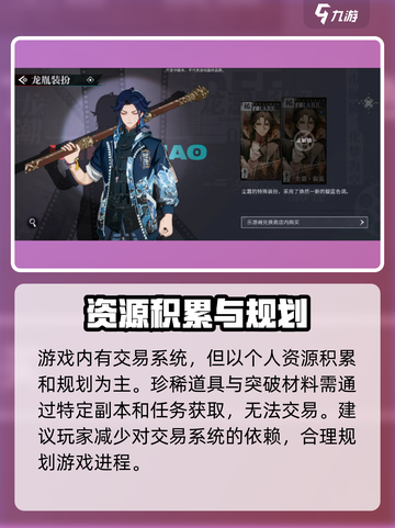 归龙潮🔥超全交易方式大揭秘！玩家必看👇截图5