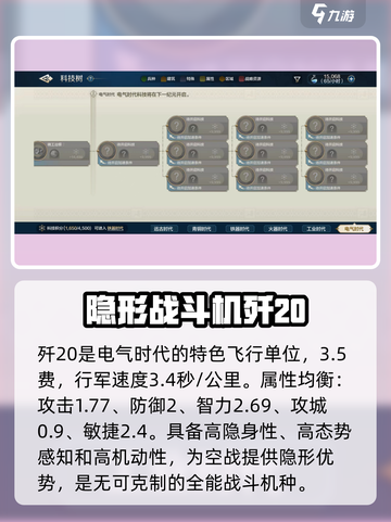 世界启元歼20怎么样介绍截图3