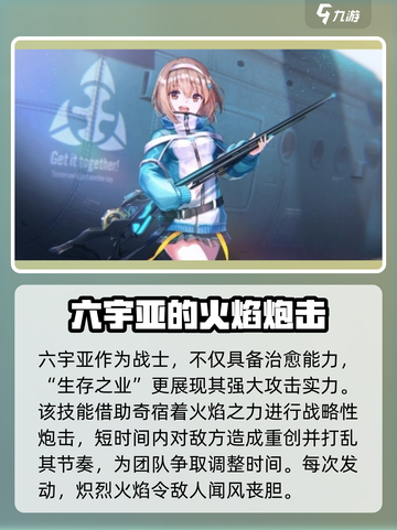 炽焰天穹大岛六宇亚🔥技能超详细解析！截图3