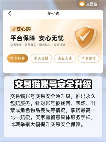 约战沙城🔥账号购买平台推荐，稳上王者！截图3