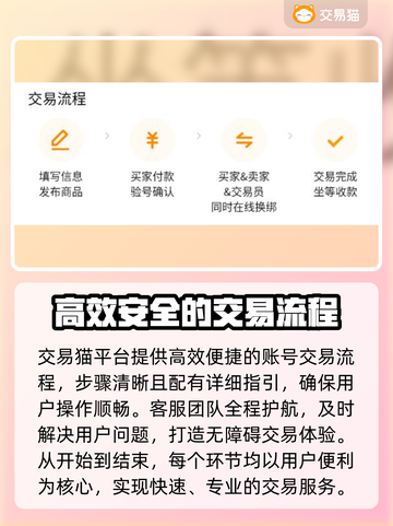 赛尔号手游账号交易渠道大曝光！🔥安全可靠✨截图3