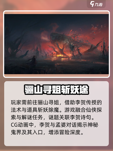 代号界李贺人物介绍介绍截图4