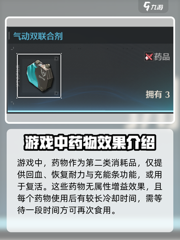 鸣潮🔥消耗品全解析！玩家必看💥截图5