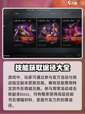 剑灵2技能怎么学介绍截图4