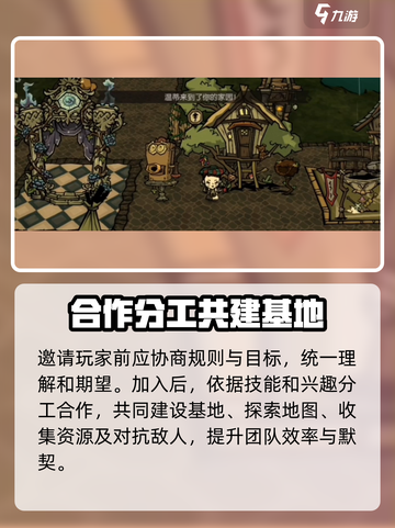 饥荒新家园🔥幸存者邀请玩法大揭秘🎉截图4