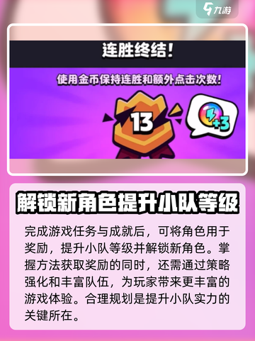 爆裂小队🔥新角色获取攻略，快速集齐全员！截图4