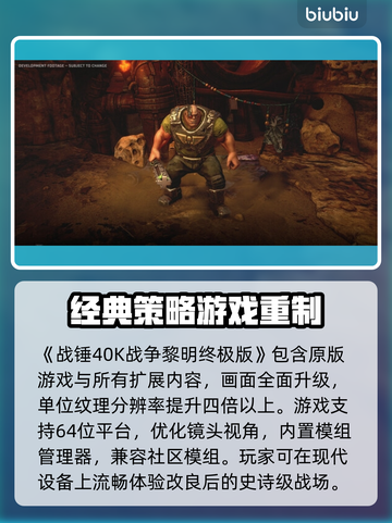 战锤40K战争黎明终极版💰发售价格爆料💥截图3