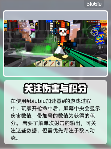 像素枪3D💥伤害查看秘籍，玩家必看！截图2