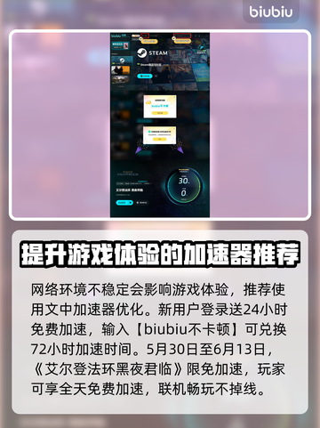 艾尔登法环🔥黑夜君临雾中裂缝通关攻略💎截图4