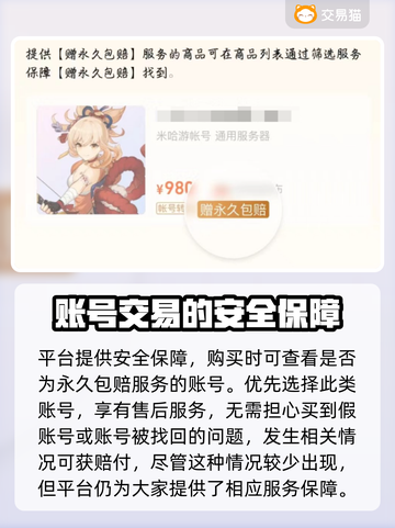 CF账号交易🔥cf交易猫平台分享🎉截图3