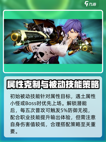 剑与骑士团🔥娜玛丽超强技能属性分享！截图3