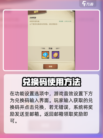 都市冒险高手兑换码有哪些介绍截图4