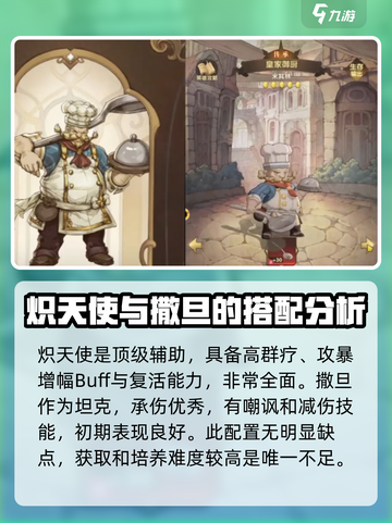 异世代光与魔法平民最强🔥阵容详解！截图6