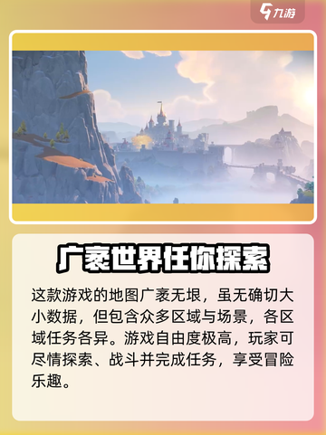 洛克王国世界地图多大介绍截图2