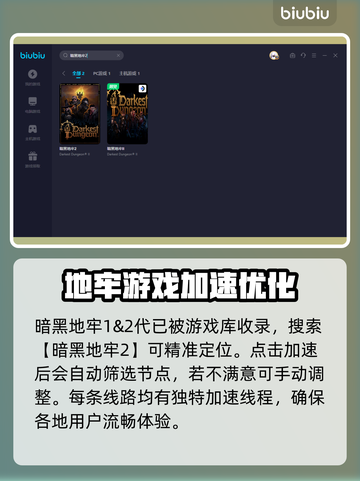 暗黑地牢2🔥加速器推荐，玩得爽到飞起！截图3