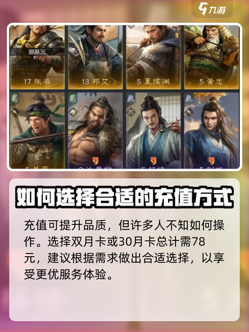 三国谋定天下💥首充福利大揭秘！超值优惠不容错过🎉截图2