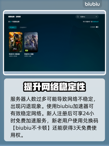 奇迹MU闪退？💥一招教你彻底解决！🎮截图3