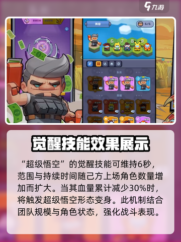 决战之地空空怎么玩介绍截图3