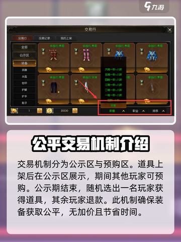 永恒联盟怎么交易介绍截图3