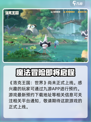 洛克王国世界店网下载地址介绍截图2