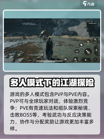 燕云十六声是mmo吗介绍截图5