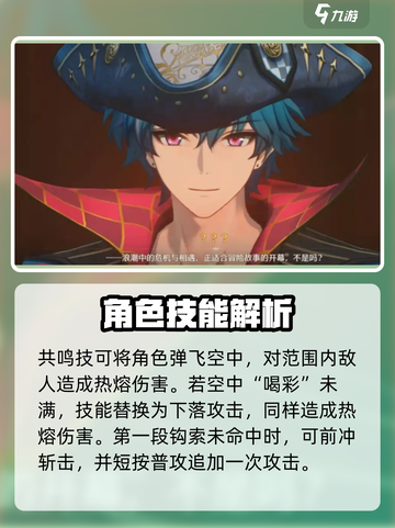 鸣潮布兰特实机演示介绍截图3
