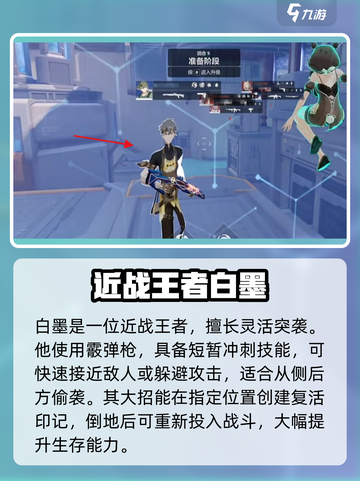 卡拉彼丘角色推荐介绍截图2