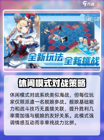 苍蓝避风港战斗模式分享介绍截图4