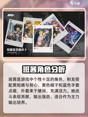无限大所有角色图鉴介绍截图5