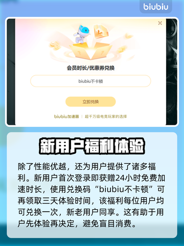 LOL卡顿?用这款加速器🔥免费又流畅!🎮截图4