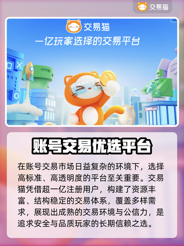 🔥龙之谷世界账号交易防坑指南！💎截图4