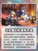 命运骑士团兑换码是什么介绍截图2