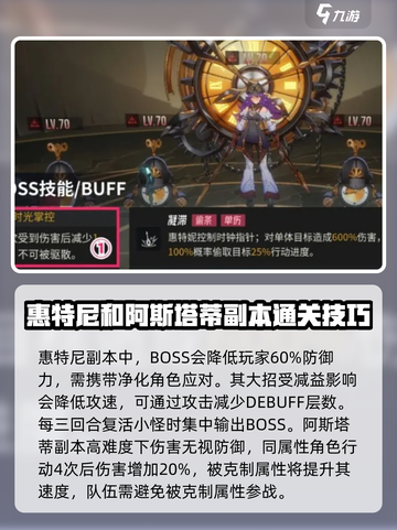 伊瑟重启日副本打法🔥游戏名必备攻略！截图3