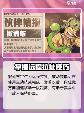 航海王壮志雄心撒谎布怎么玩介绍截图2