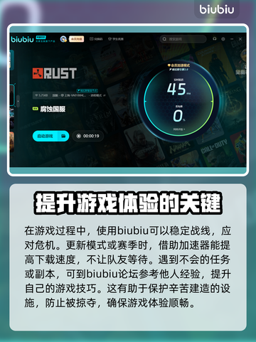 腐蚀游戏加速器哪个好🔥下载地址大全🎉截图4