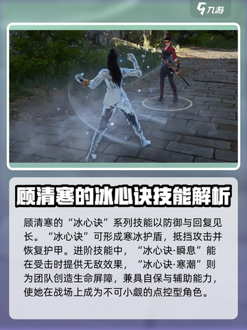 永劫无间：顾清寒强度爆表，不玩后悔！🔥截图2