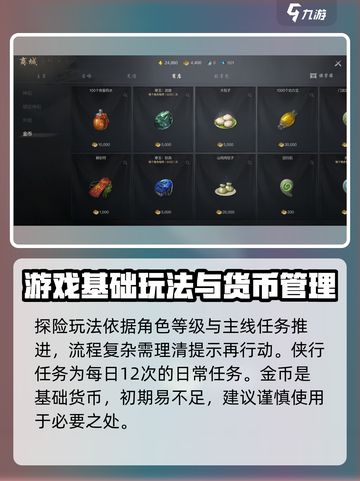 剑灵2手游🔥新手必看！极速上手攻略💎截图5