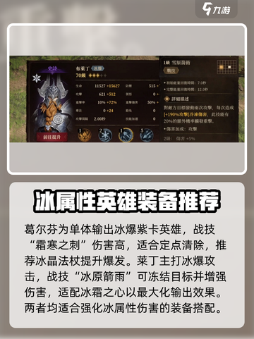 龙息神寂s2冰爆核心阵容搭配介绍截图4