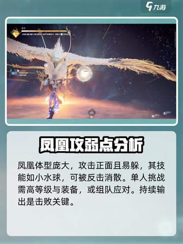 永劫无间手游屠凤打法🔥超详细攻略来了！🎉截图2